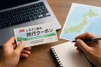 JTBふるさと納税旅行クーポンの使い方を徹底解説！予約方法や注意点をご紹介