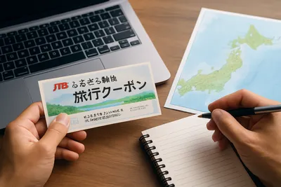JTBふるさと納税旅行クーポンの使い方を徹底解説！予約方法や注意点をご紹介