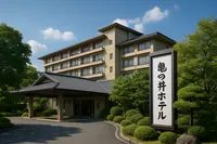 亀の井ホテルに安く泊まる方法！公式サイトと予約サイト徹底比較で最安値を実現！