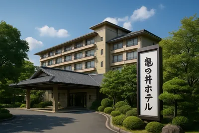 亀の井ホテルに安く泊まる方法！公式サイトと予約サイト徹底比較で最安値を実現！