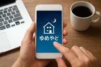 ゆめやどは怪しい？安全性や口コミ、利用時の注意点を徹底調査！